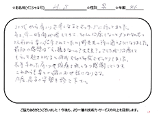 最初の感想は「えっ揉まないの？大丈夫？」でしたが治療してもらって起き上がると体がむちゃくちゃ楽でビックリしました。