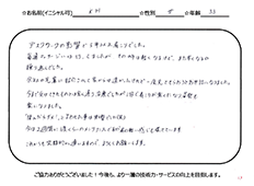 今まで受けてきたものとは全く違う治療でしたが1回で肩こりが楽になり、姿勢も楽になりました。