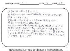 今までもマッサージや自律神経専門の整体に通っていましたが改善される事はなかったですが川野先生の治療を受けてガチガチだった肩がフワッと柔らかくなったことに驚きました。