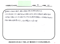 頭痛の回数も減り薬を飲む回数も減りました。酷い頭痛、吐き気がある時も、相談し施術をしていただくと治るので薬いらずでスゴイと思いました。