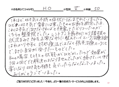 頭痛の回数も減り薬を飲む回数も減りました。酷い頭痛、吐き気がある時も、相談し施術をしていただくと治るので薬いらずでスゴイと思いました。